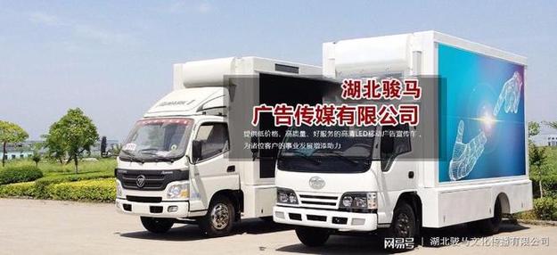 十堰led多媒体广告宣传车传播优势